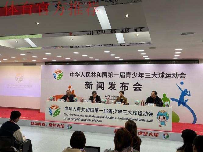 上海召开全国青少年三大球运动会工作动员会 上海召开全国青少年三大球运动会工作动员会