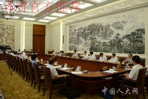 中华全国体育总会召开十届一次常委会会议